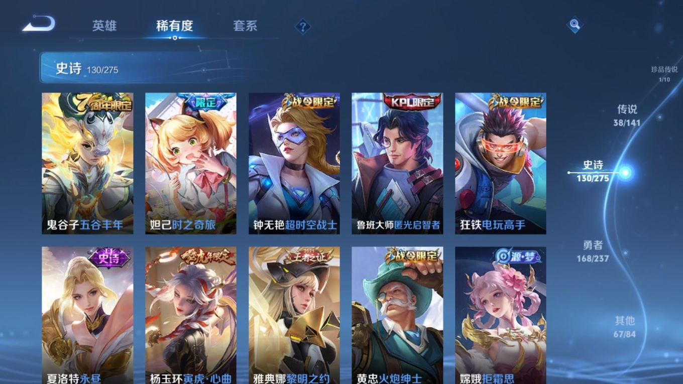 WZQM4196697王者荣耀账号详情图16 WZQM4196697王者荣耀账号详情图16