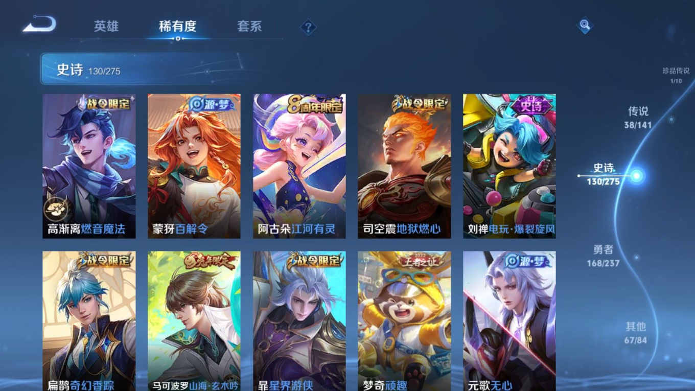 WZQM4196697王者荣耀账号详情图15 WZQM4196697王者荣耀账号详情图15