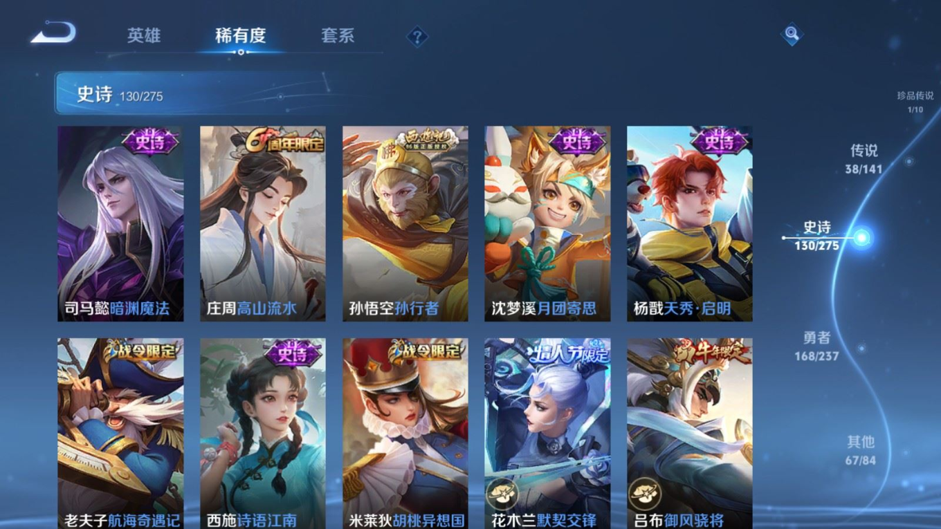 WZQM4196697王者荣耀账号详情图17 WZQM4196697王者荣耀账号详情图17