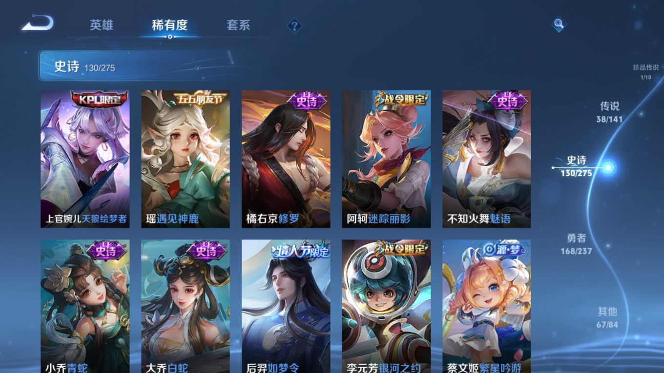 WZQM4196697王者荣耀账号详情图18 WZQM4196697王者荣耀账号详情图18