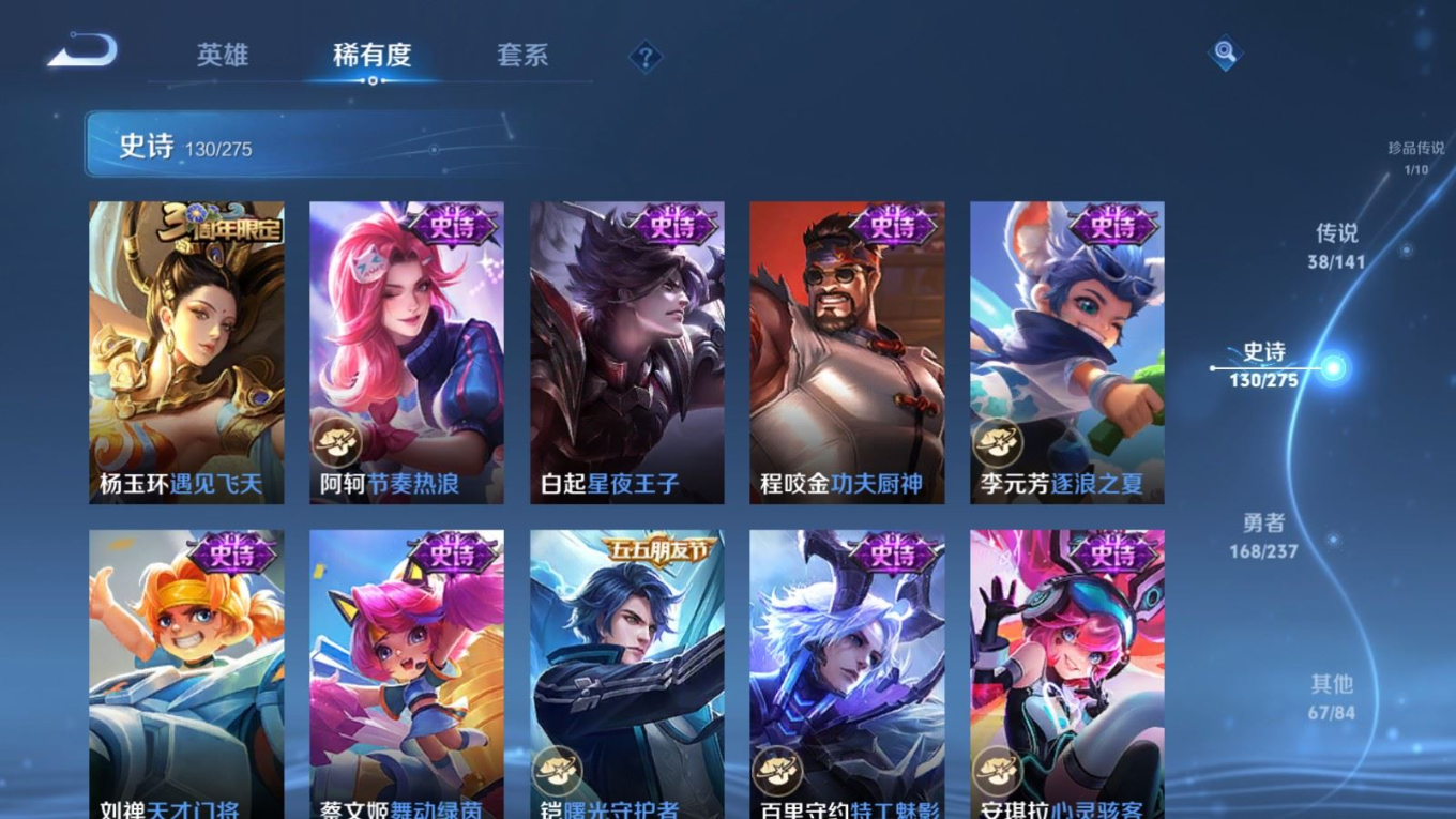 WZQM4196697王者荣耀账号详情图21 WZQM4196697王者荣耀账号详情图21