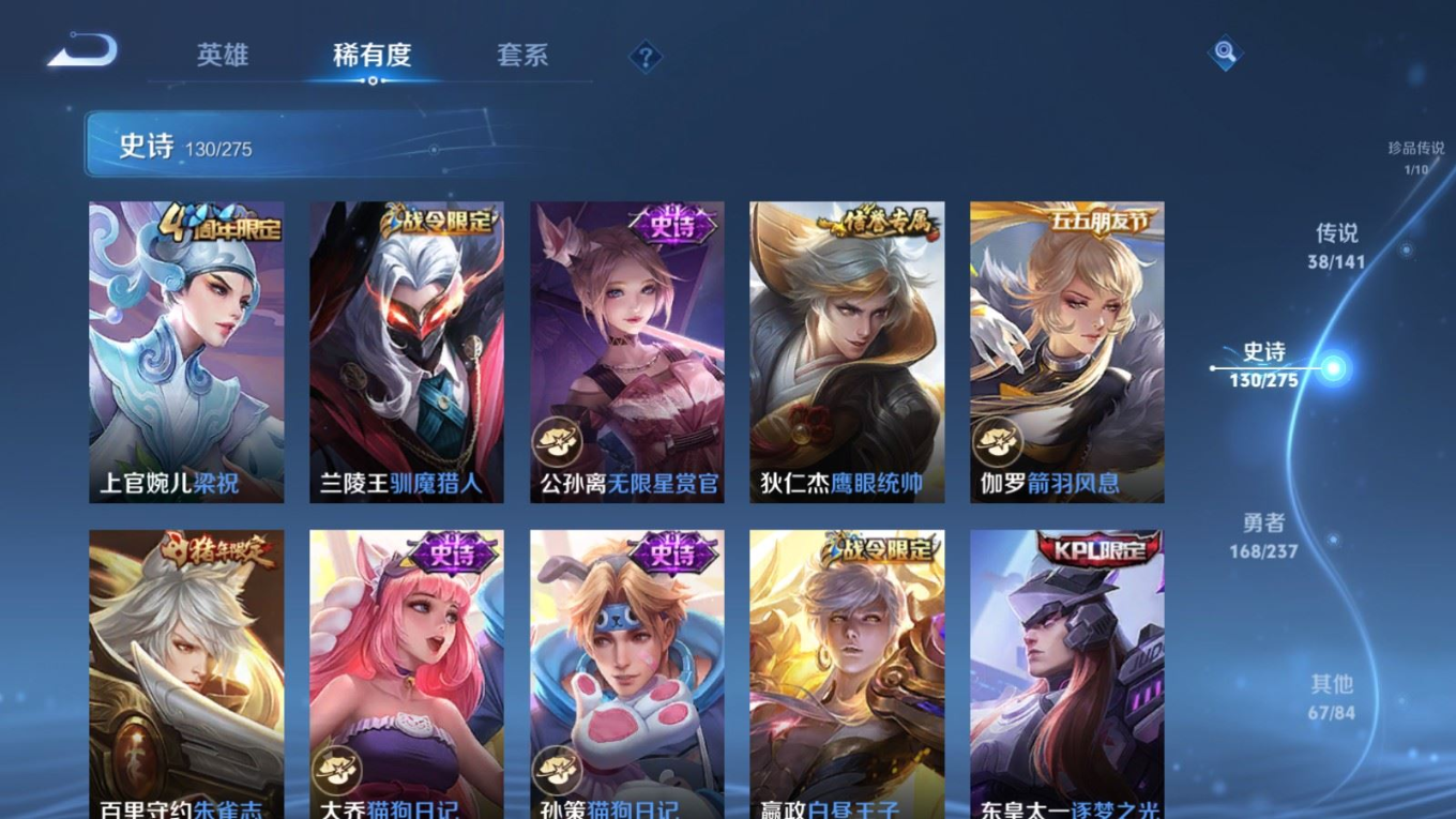 WZQM4196697王者荣耀账号详情图20 WZQM4196697王者荣耀账号详情图20