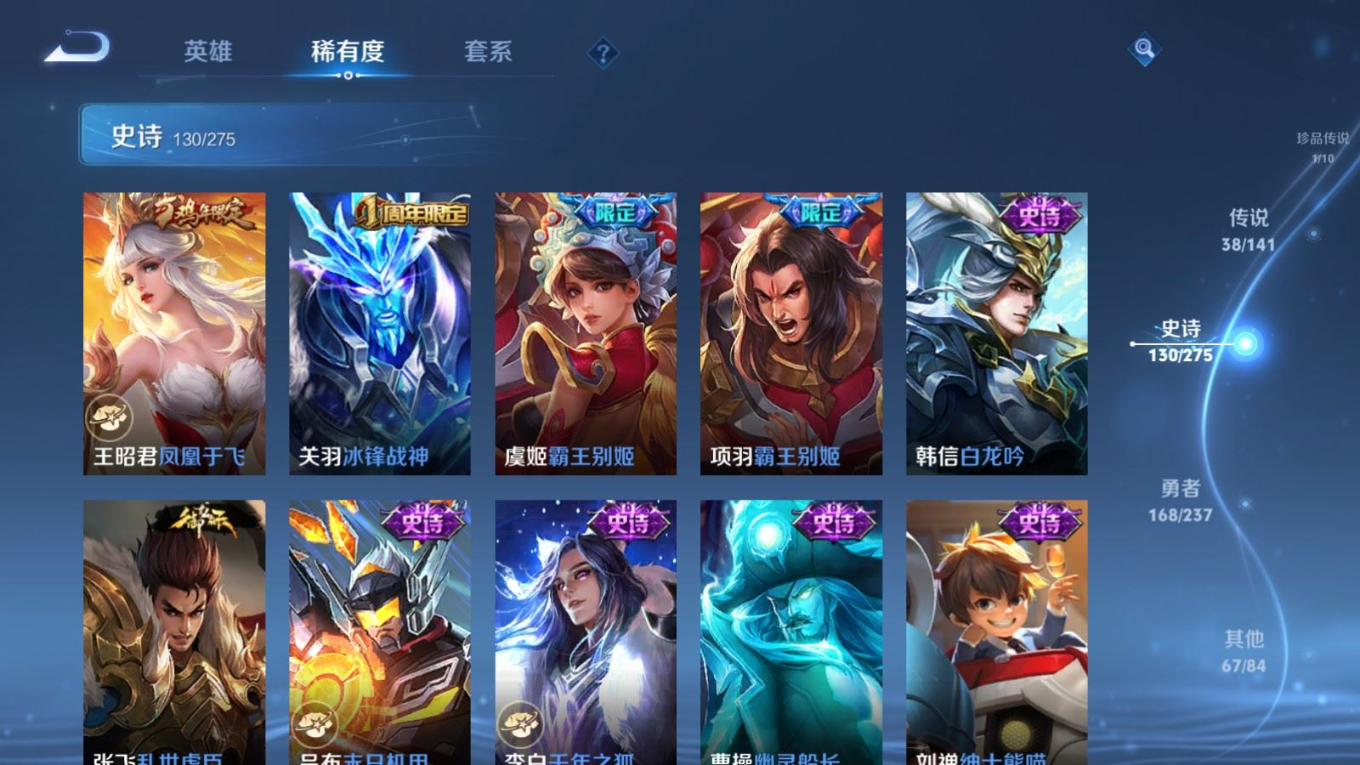 WZQM4196697王者荣耀账号详情图23 WZQM4196697王者荣耀账号详情图23