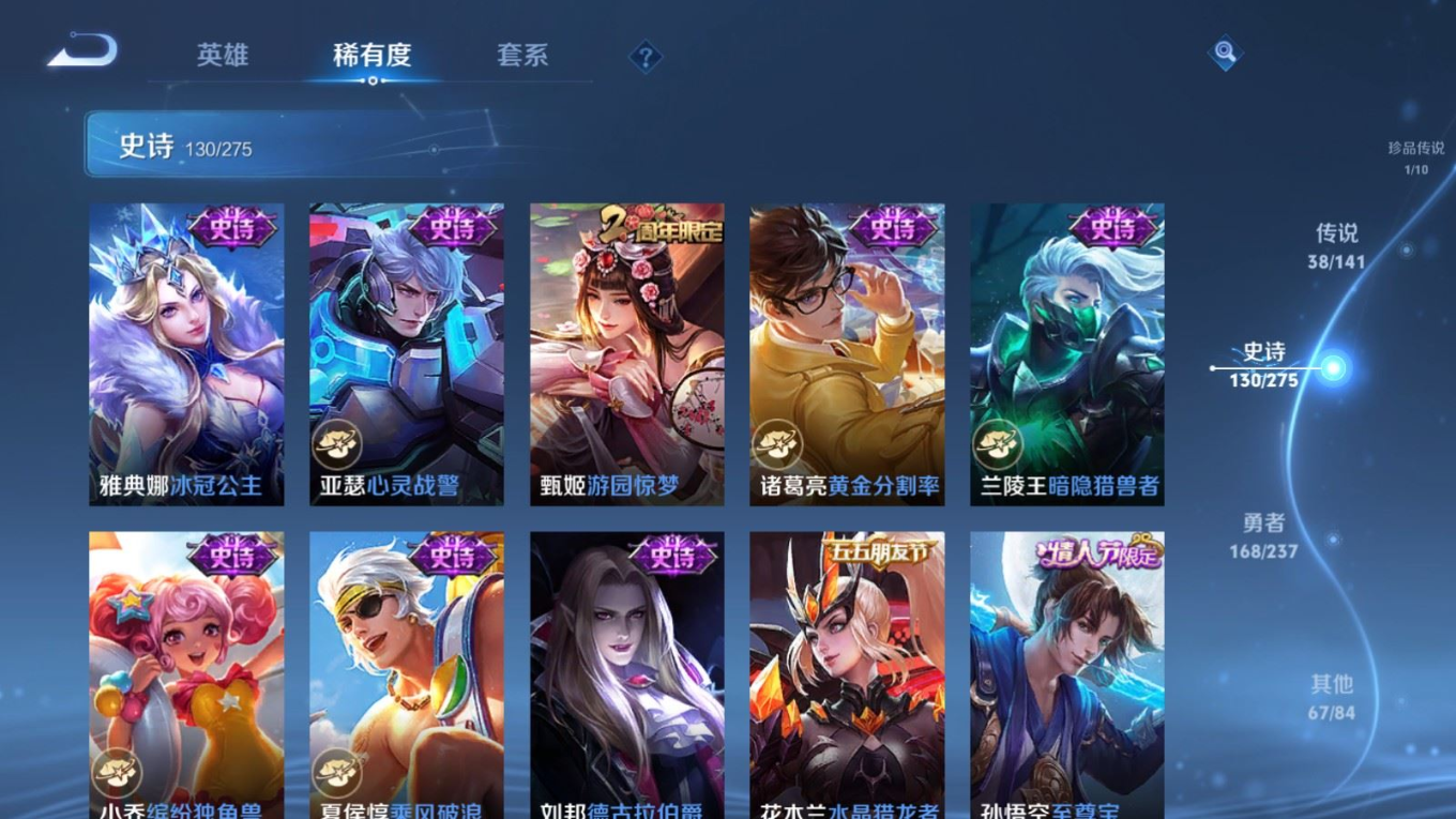 WZQM4196697王者荣耀账号详情图22 WZQM4196697王者荣耀账号详情图22