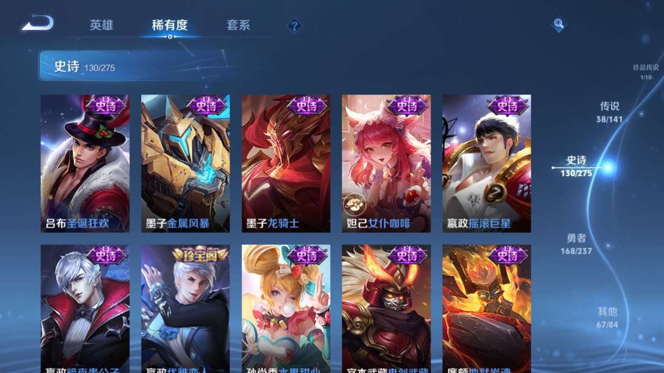 WZQM4196697王者荣耀账号详情图24 WZQM4196697王者荣耀账号详情图24