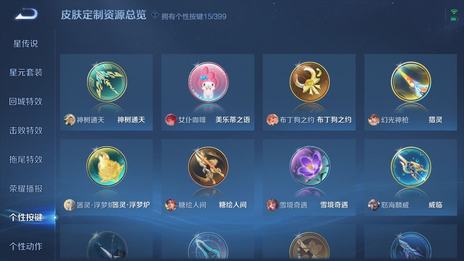 WZQM4196697王者荣耀账号详情图27 WZQM4196697王者荣耀账号详情图27