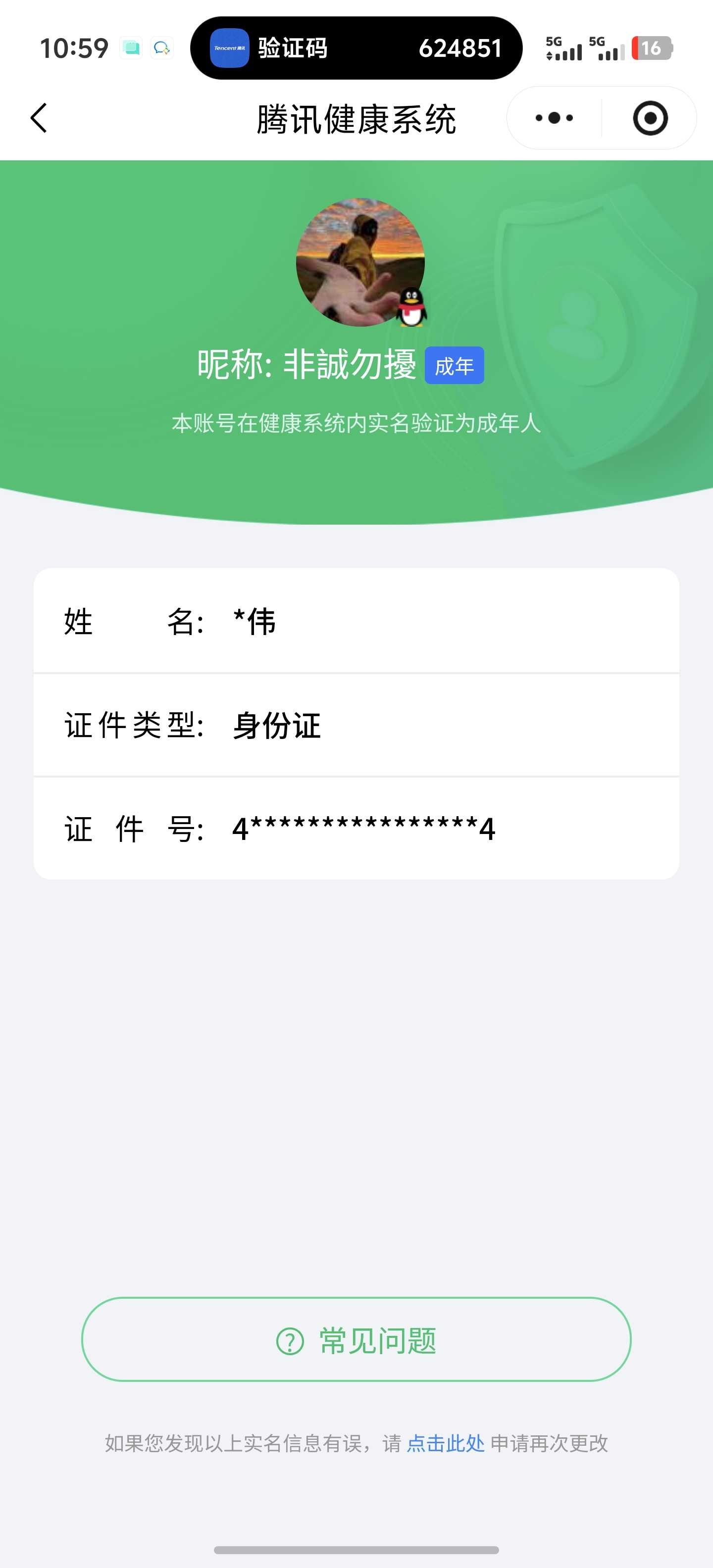 王者荣耀账号安卓QQ126英雄-232皮肤-[]【精品号手慢无】3月5日可换绑，v7性价比号，星币1801，鲜花1500