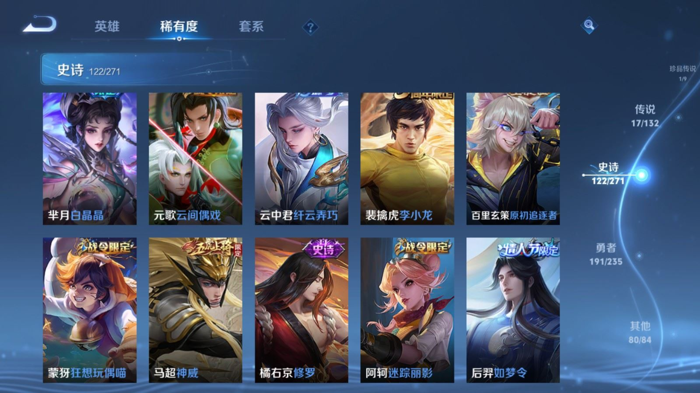 WZQM4196730王者荣耀账号详情图16 WZQM4196730王者荣耀账号详情图16