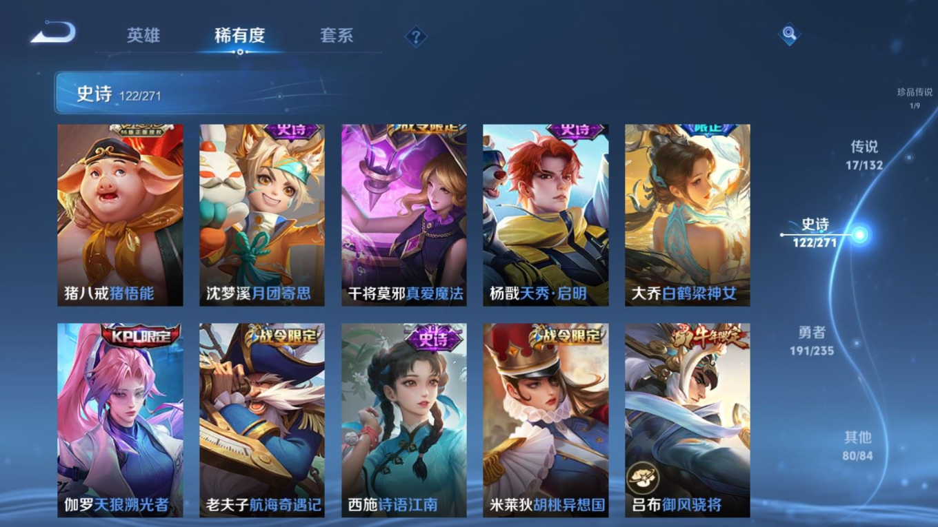 WZQM4196730王者荣耀账号详情图15 WZQM4196730王者荣耀账号详情图15