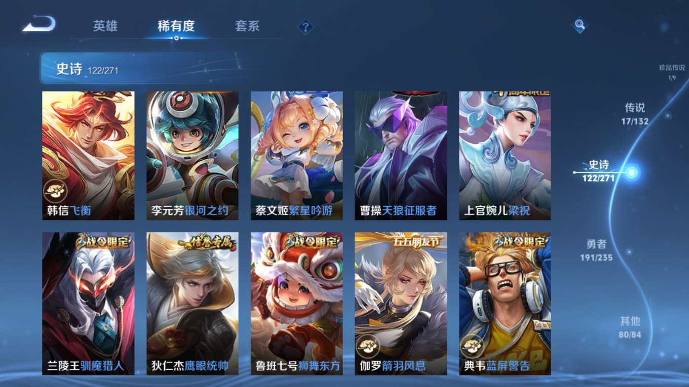 WZQM4196730王者荣耀账号详情图17 WZQM4196730王者荣耀账号详情图17