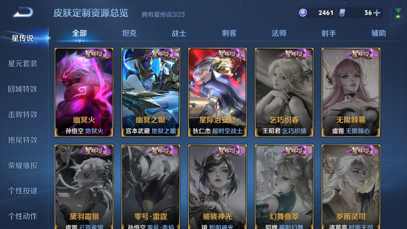 WZQM4196730王者荣耀账号详情图26 WZQM4196730王者荣耀账号详情图26