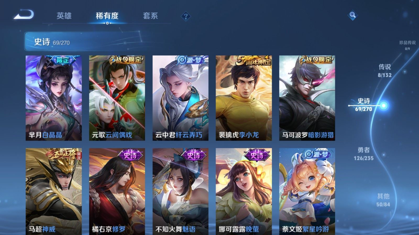 WZQM4196748王者荣耀账号详情图11 WZQM4196748王者荣耀账号详情图11