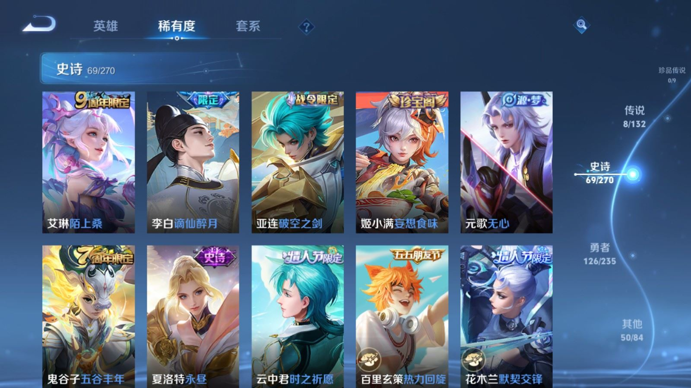 WZQM4196748王者荣耀账号详情图10 WZQM4196748王者荣耀账号详情图10