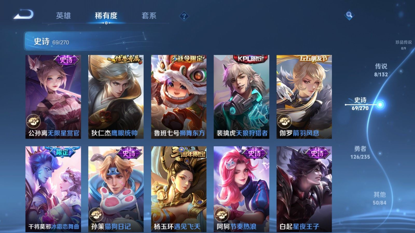 WZQM4196748王者荣耀账号详情图12 WZQM4196748王者荣耀账号详情图12