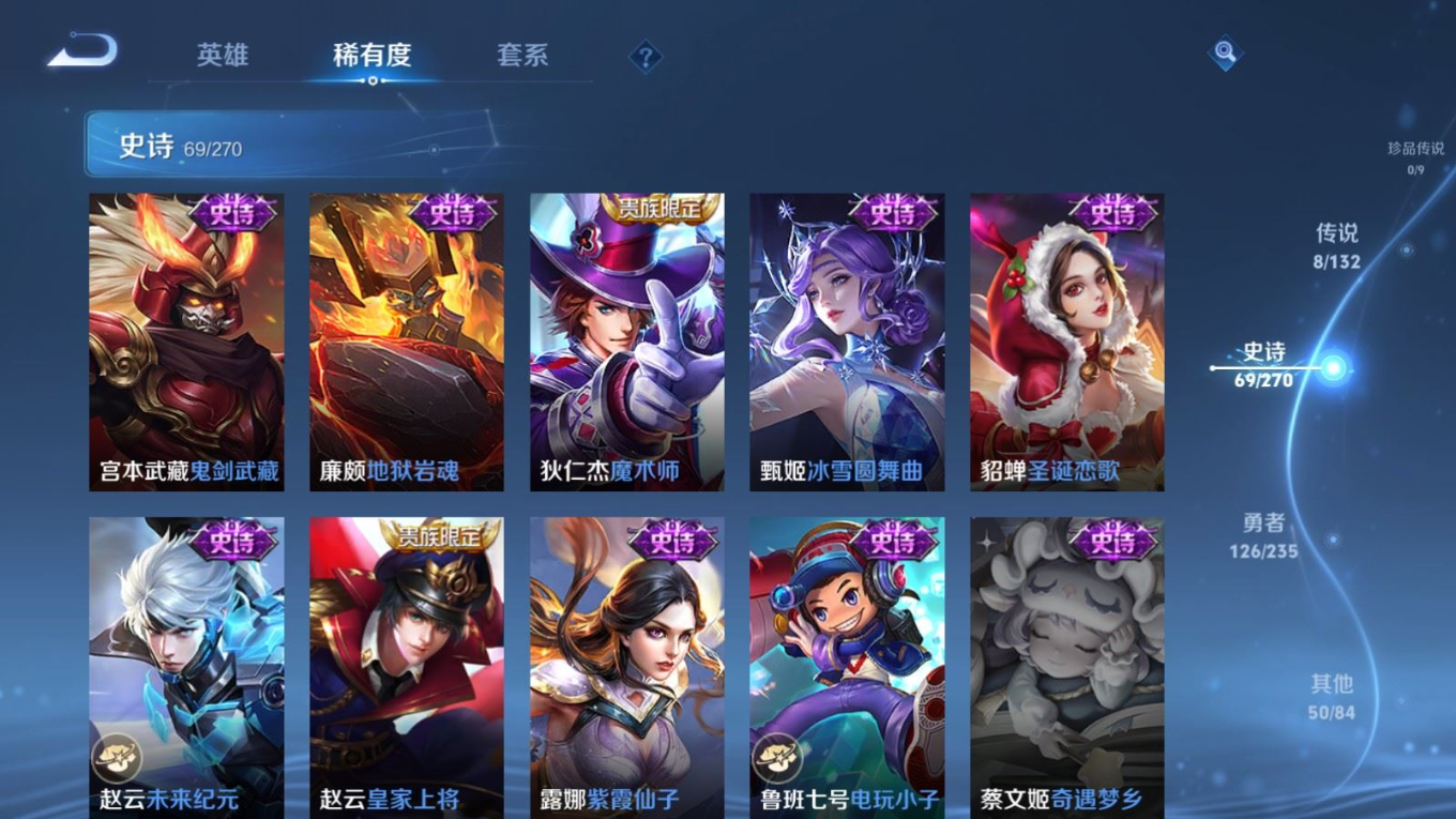 WZQM4196748王者荣耀账号详情图16 WZQM4196748王者荣耀账号详情图16