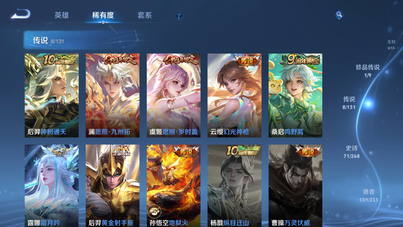 WZQM4196786王者荣耀账号详情图10