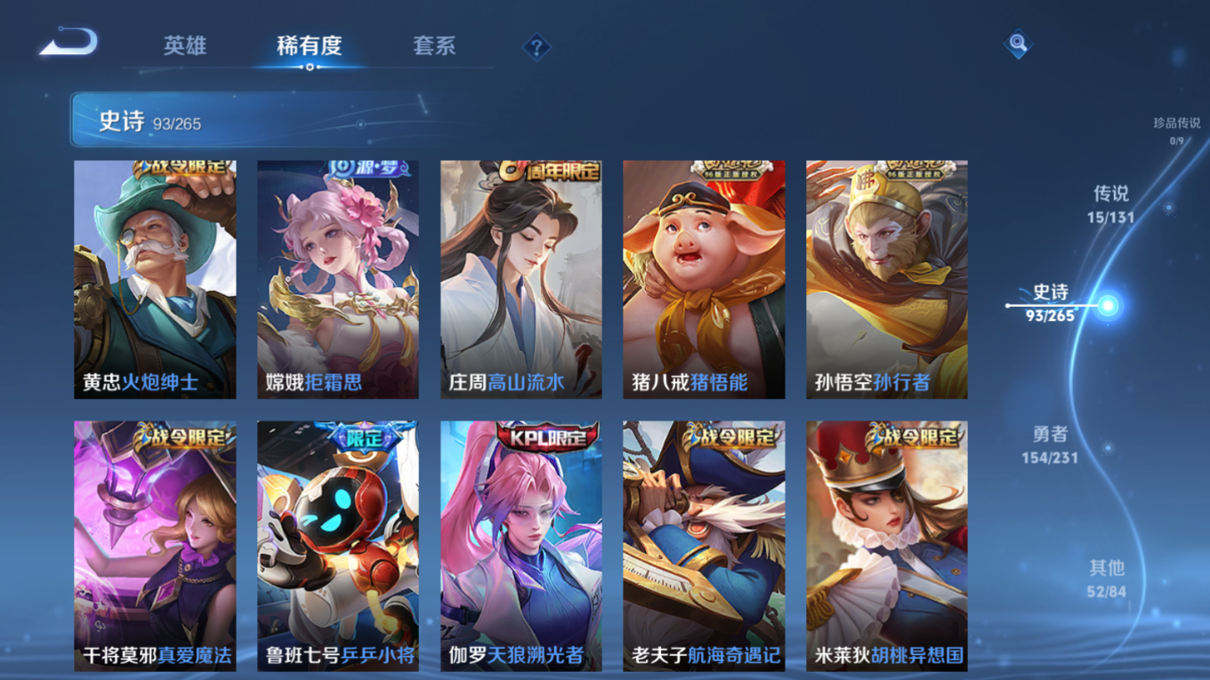 WZQM4196804王者荣耀账号详情图12 WZQM4196804王者荣耀账号详情图12