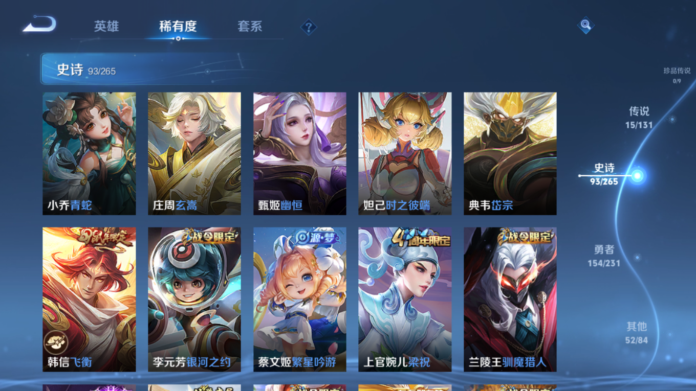 WZQM4196804王者荣耀账号详情图14 WZQM4196804王者荣耀账号详情图14