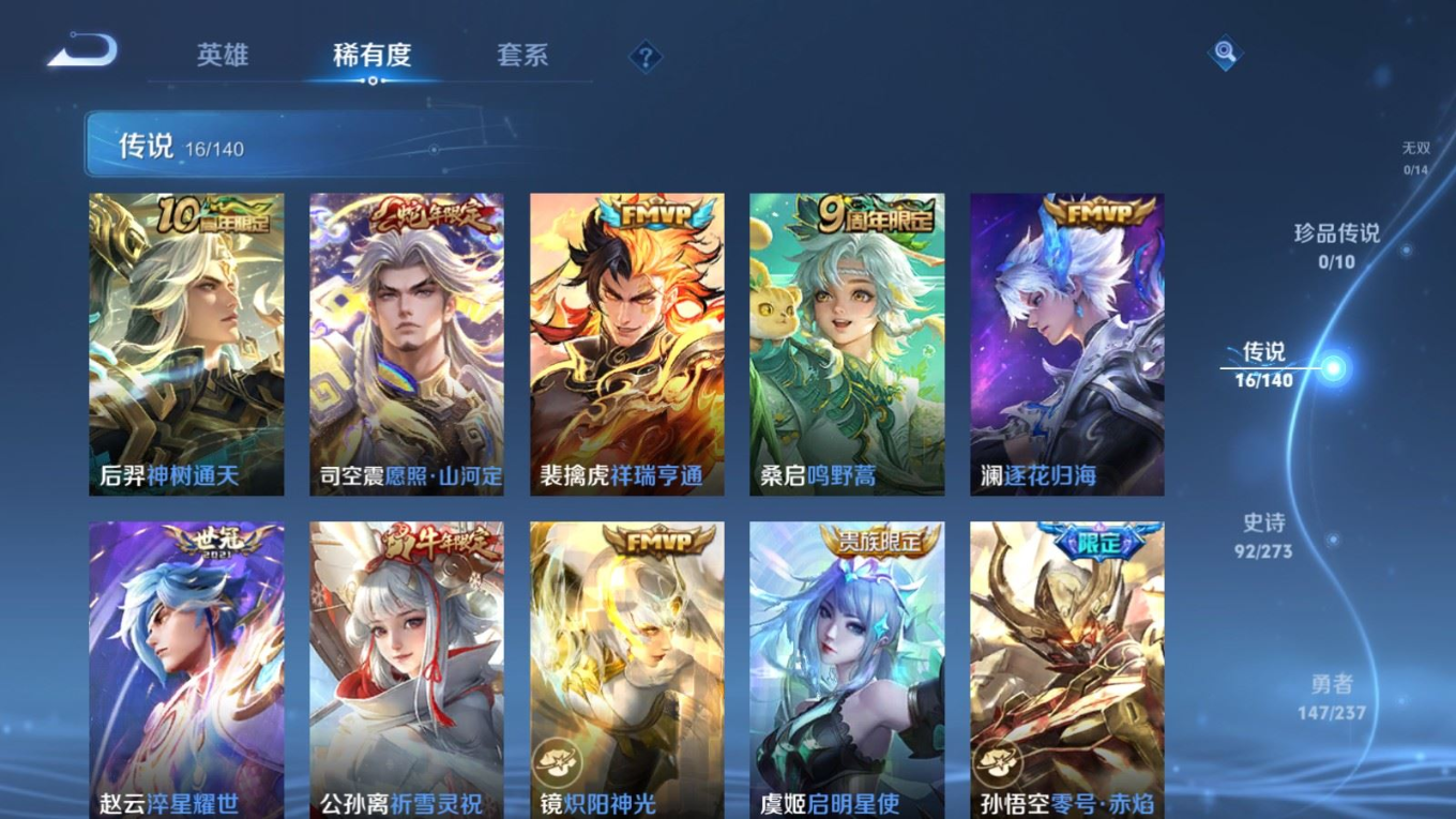 WZQM4196833王者荣耀账号详情图8 WZQM4196833王者荣耀账号详情图8