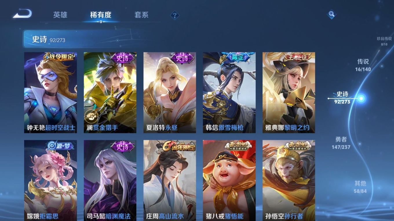 WZQM4196833王者荣耀账号详情图13 WZQM4196833王者荣耀账号详情图13