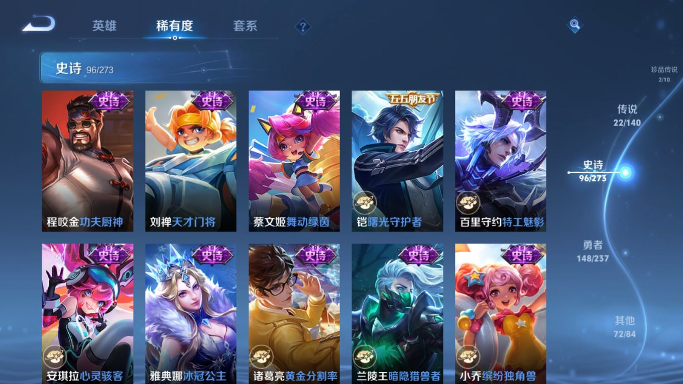 WZQM4196843王者荣耀账号详情图18