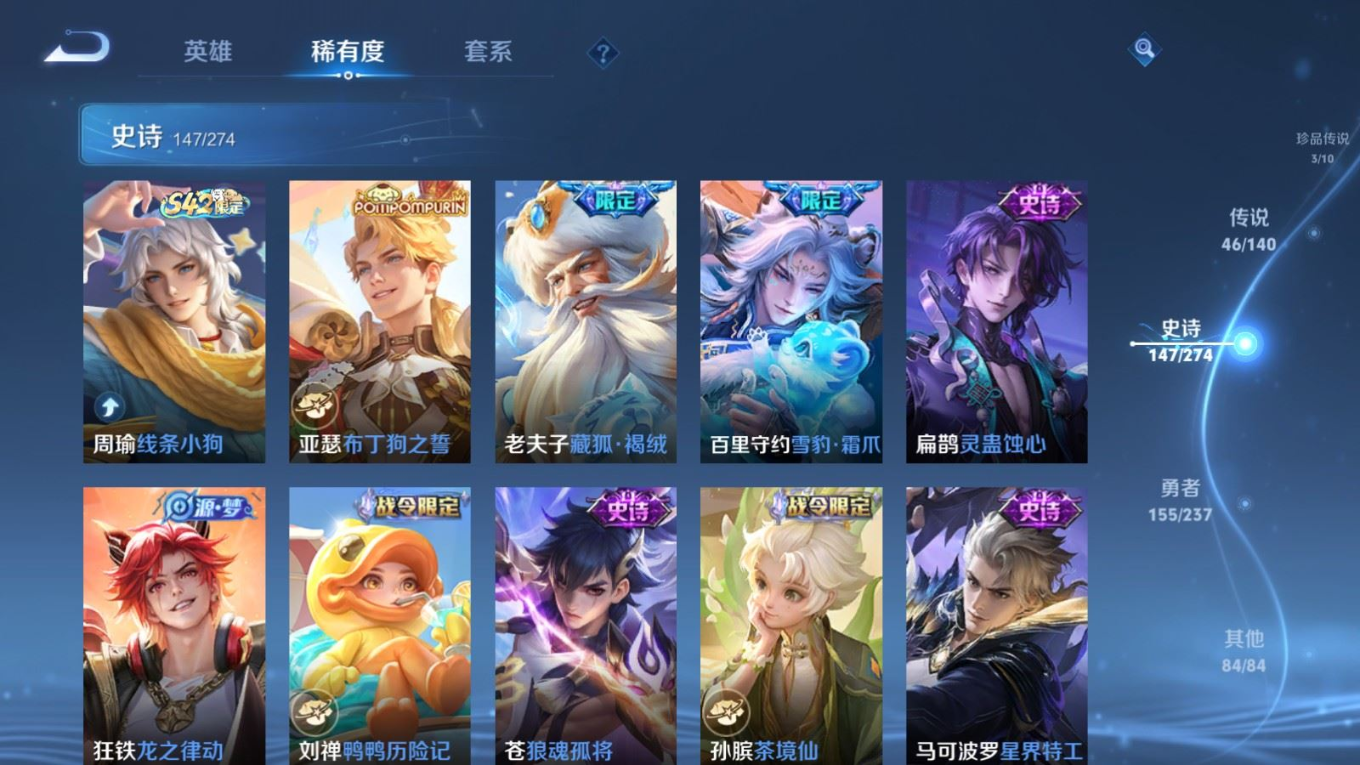 WZQM4196858王者荣耀账号详情图14 WZQM4196858王者荣耀账号详情图14