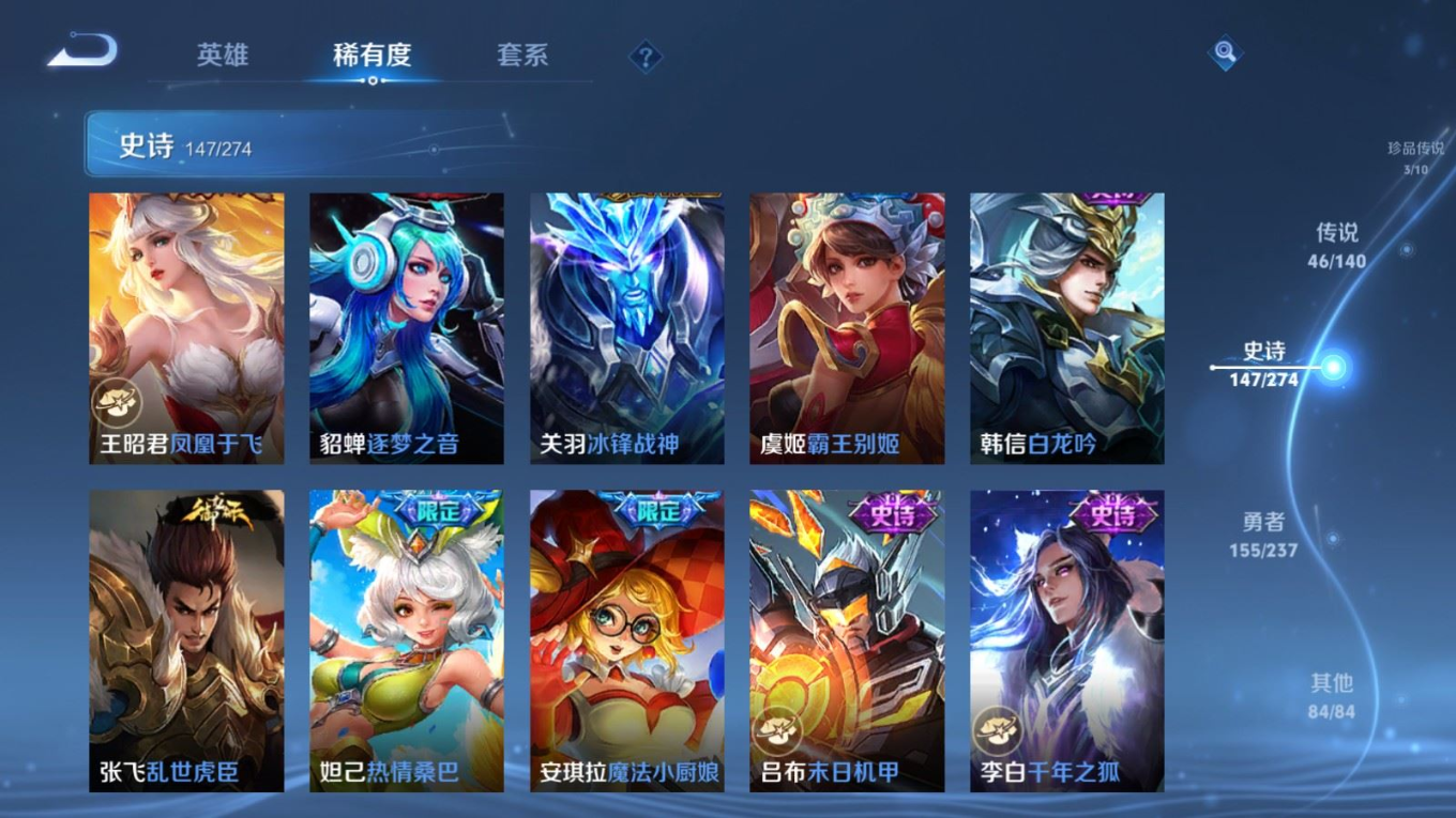 WZQM4196858王者荣耀账号详情图25 WZQM4196858王者荣耀账号详情图25