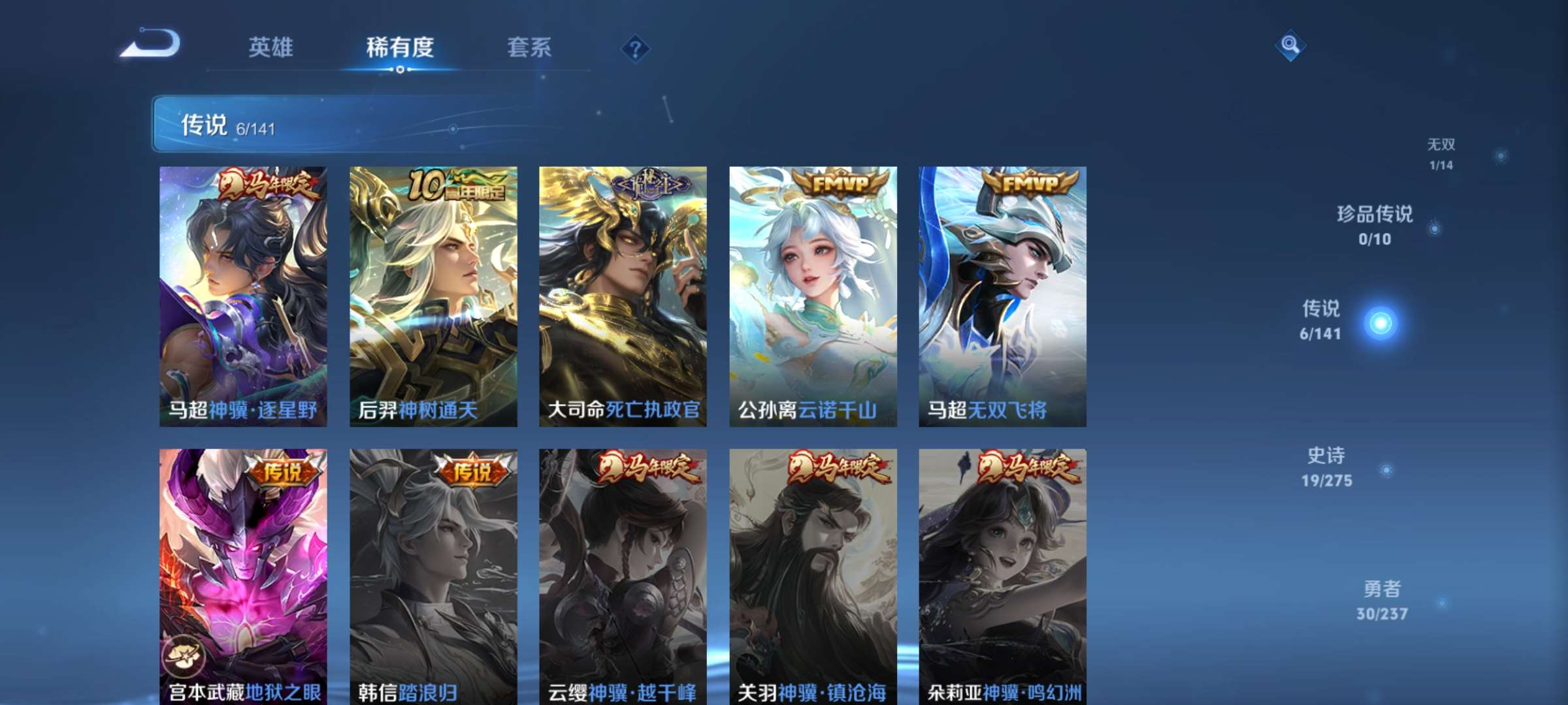 WZCMW4203126王者荣耀账号详情图5