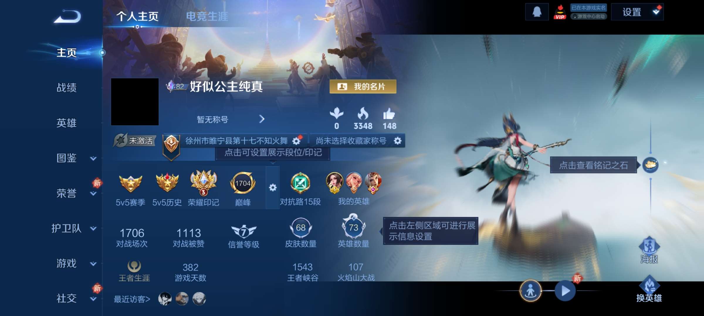 王者荣耀账号安卓QQ73英雄-68皮肤-2【秒换绑，无需等三天】V6-68皮肤 4印记 【金标不知火舞 万战不知火舞】 