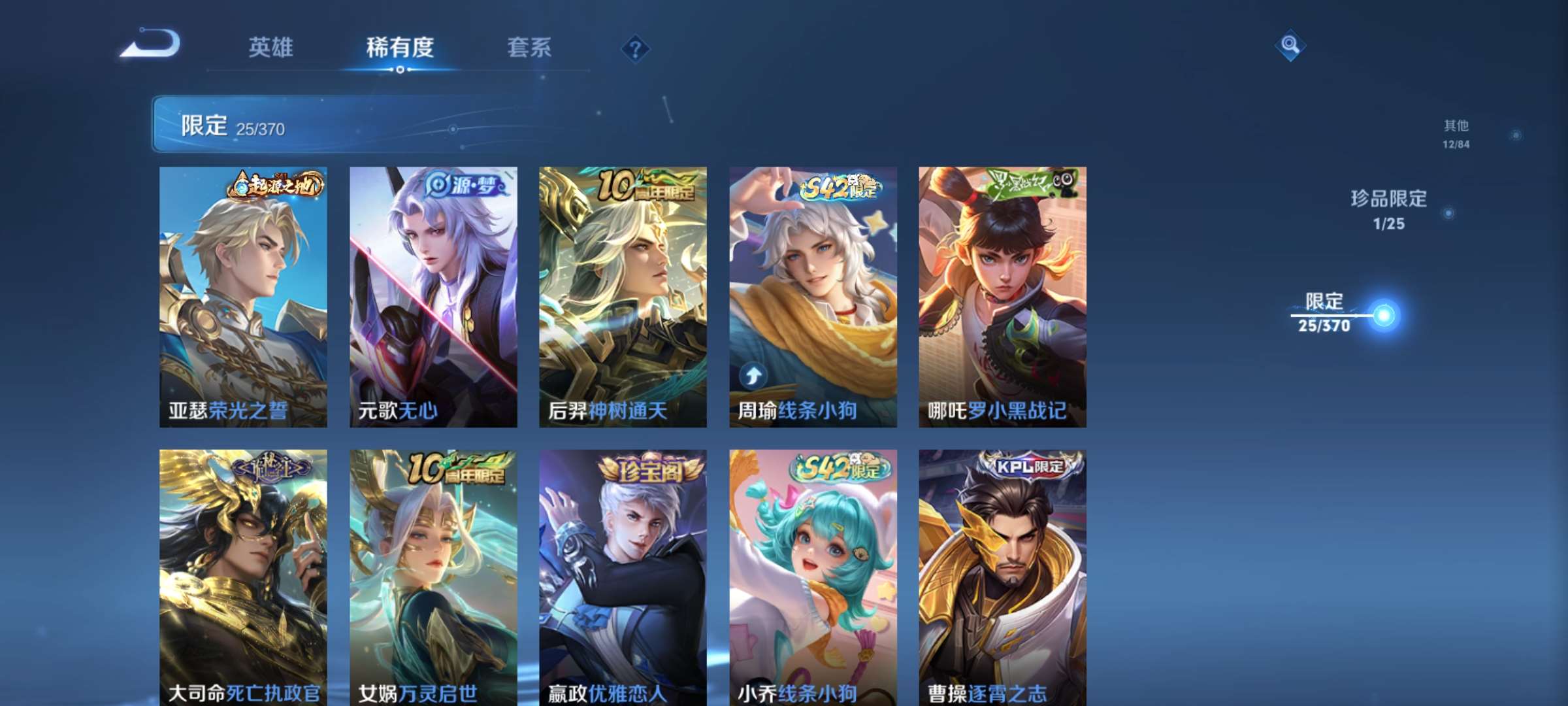 WZCMW4203126王者荣耀账号详情图6