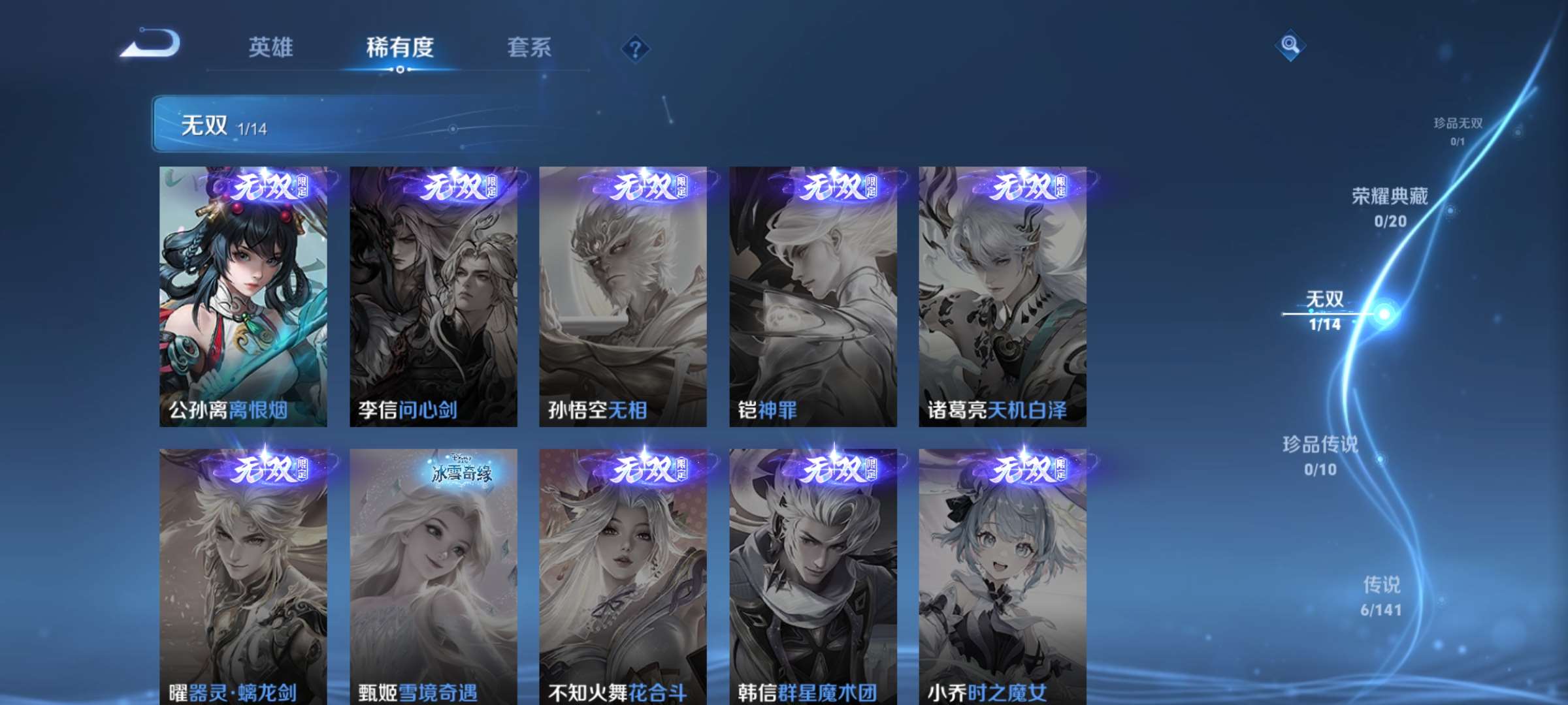 WZCMW4203126王者荣耀账号详情图4