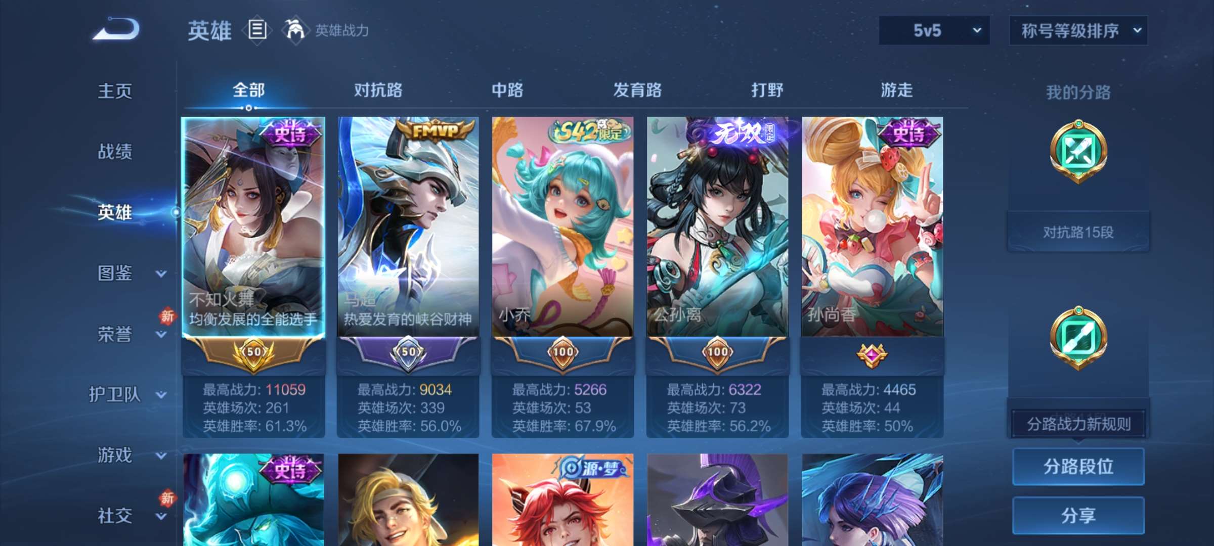 WZCMW4203126王者荣耀账号详情图9