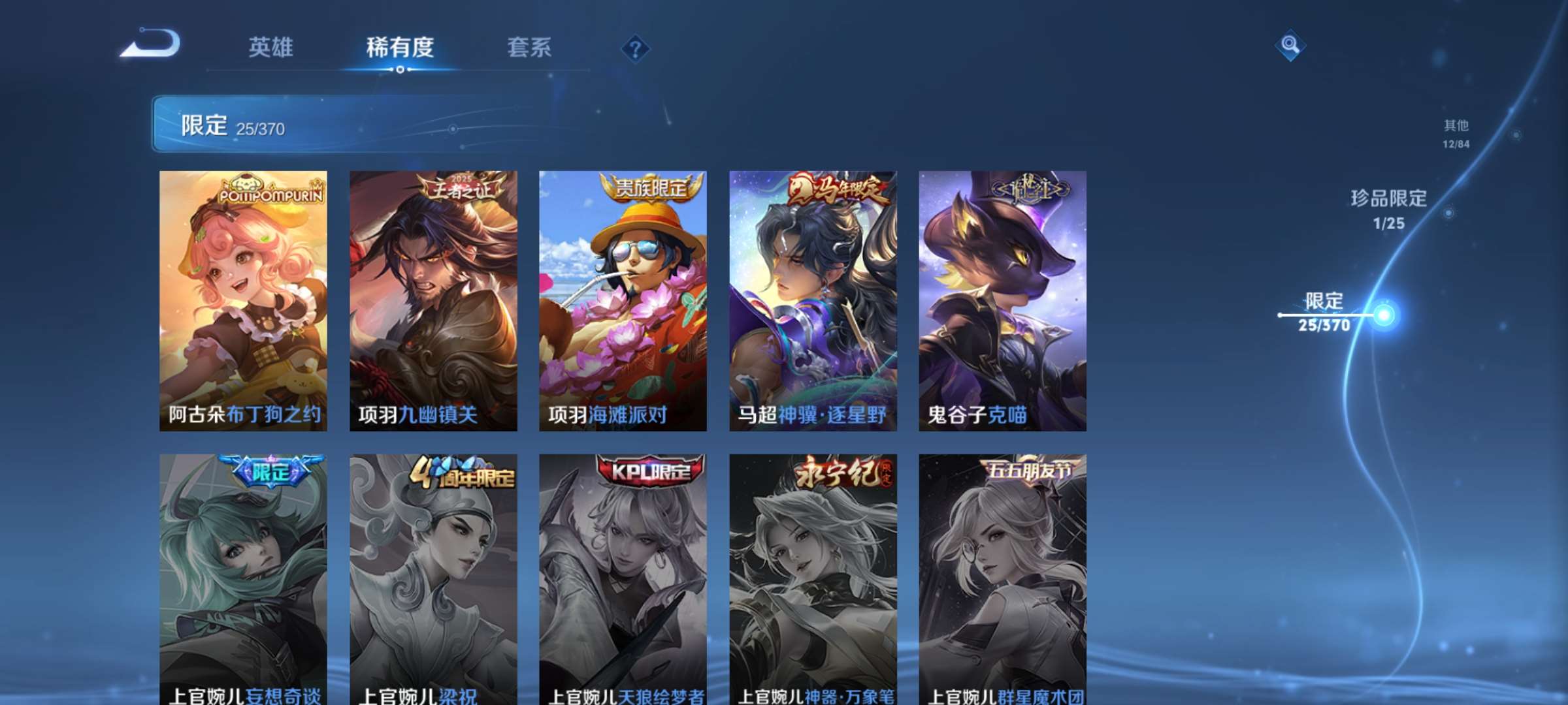 WZCMW4203126王者荣耀账号详情图8