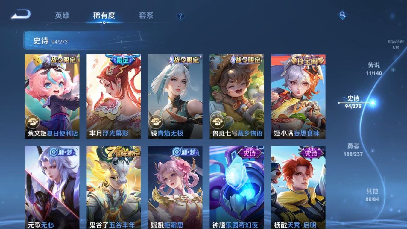 WZQM4196945王者荣耀账号详情图13