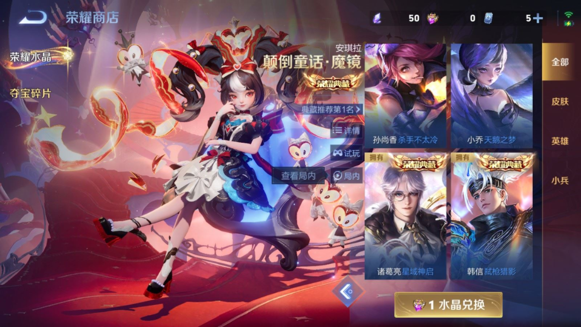 WZQM4196945王者荣耀账号详情图25