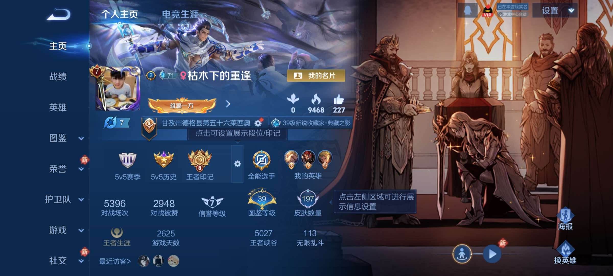 王者荣耀账号安卓QQ126英雄-197皮肤-6【秒换绑，无需等三天】V7-197皮肤 8印记 2星元 幽冥之眼 零号雷霆