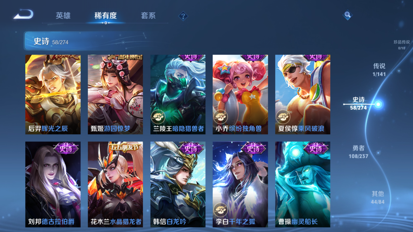 WZQM4196953王者荣耀账号详情图12 WZQM4196953王者荣耀账号详情图12