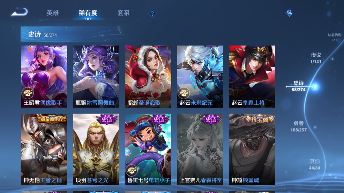 WZQM4196953王者荣耀账号详情图14 WZQM4196953王者荣耀账号详情图14