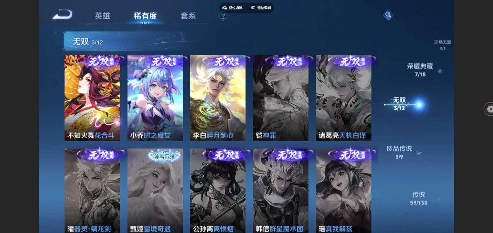 WZCMW4203256王者荣耀账号详情图7