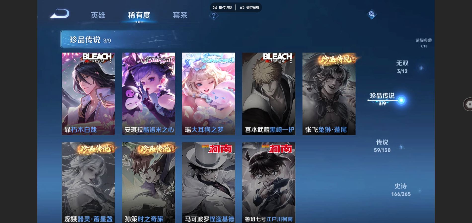 WZCMW4203256王者荣耀账号详情图14