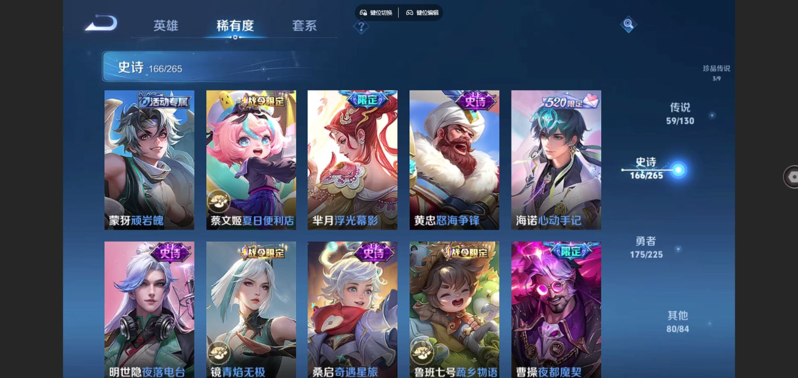 WZCMW4203256王者荣耀账号详情图16