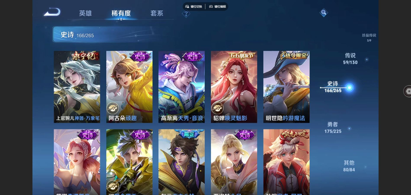 WZCMW4203256王者荣耀账号详情图19