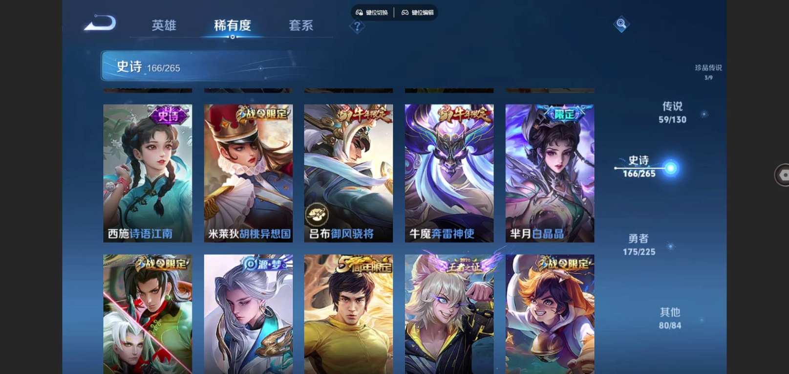 WZCMW4203256王者荣耀账号详情图22