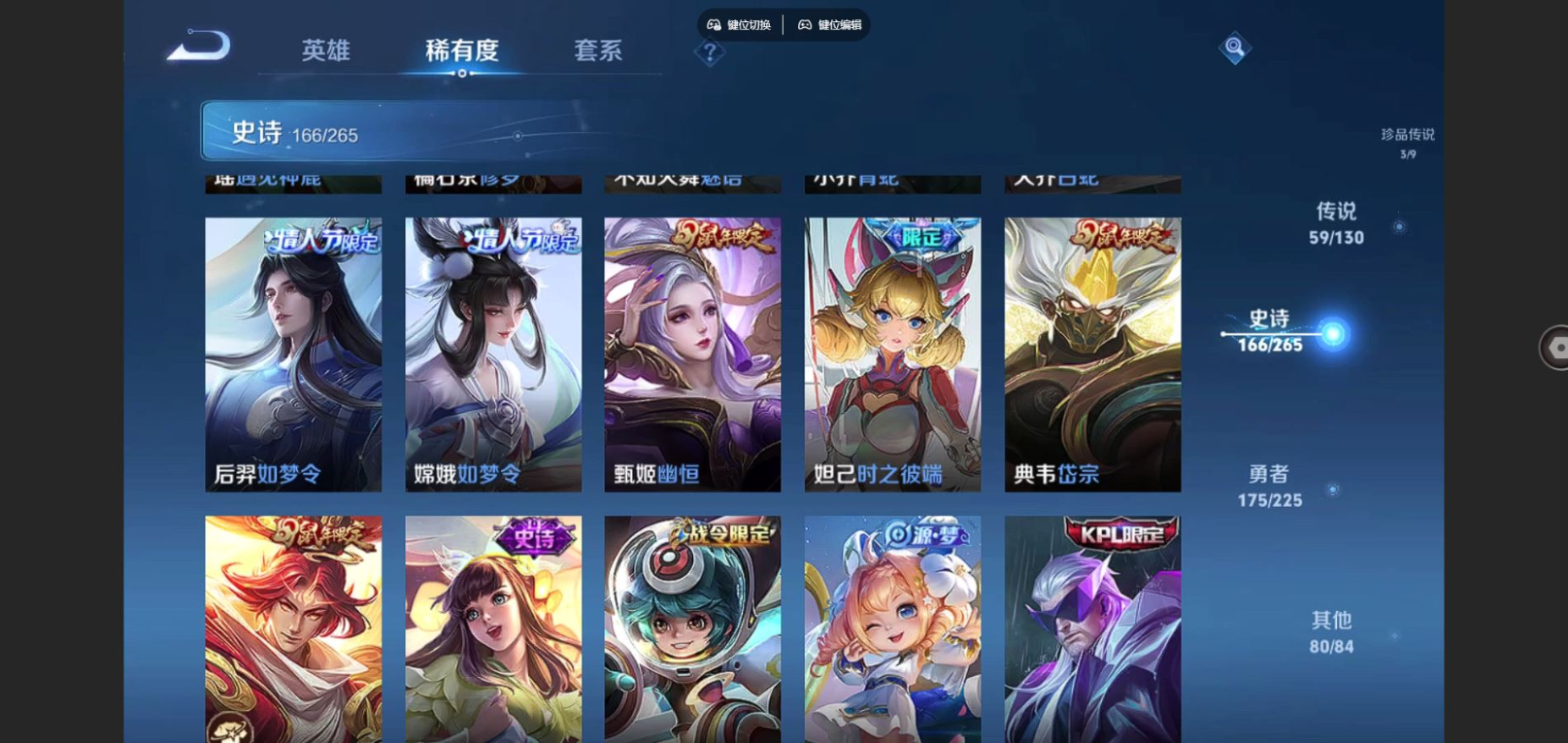 WZCMW4203256王者荣耀账号详情图24