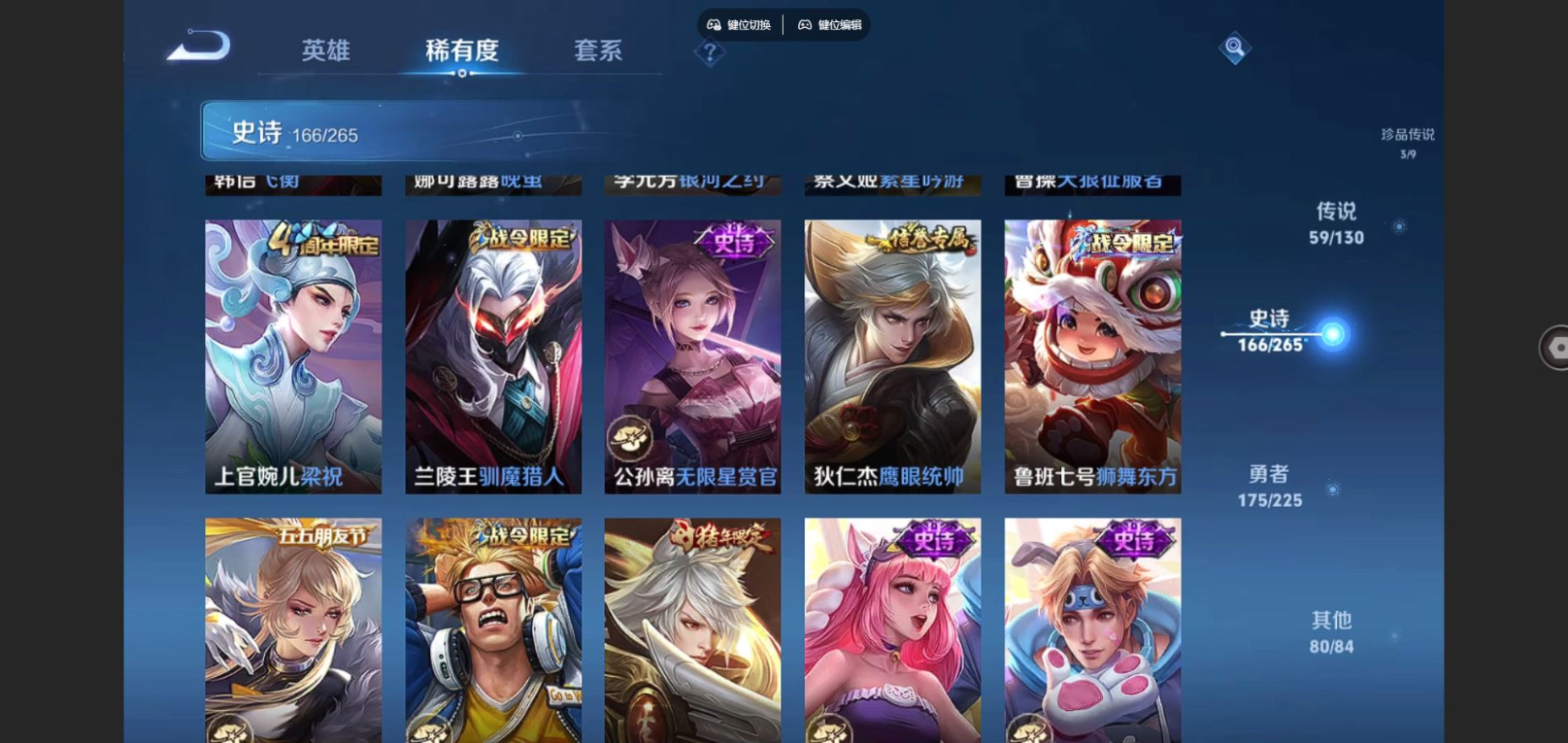 WZCMW4203256王者荣耀账号详情图25