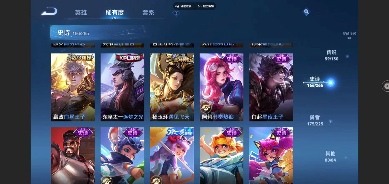 WZCMW4203256王者荣耀账号详情图26