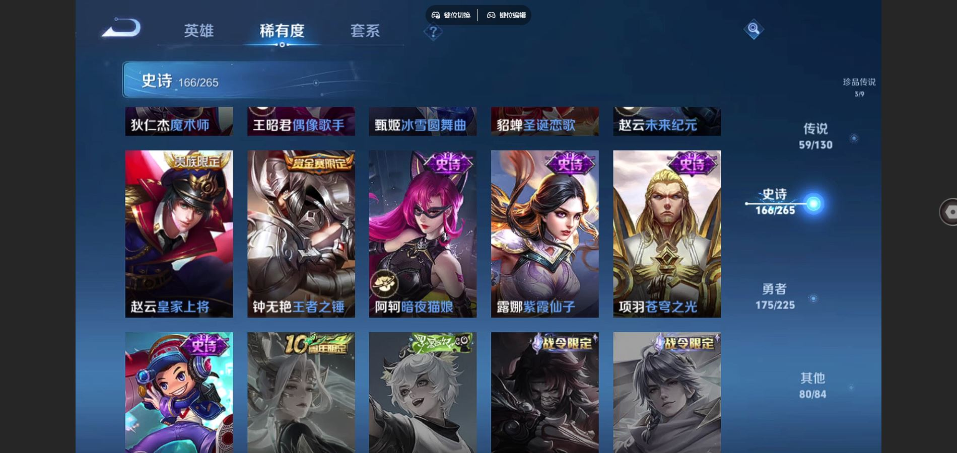 WZCMW4203256王者荣耀账号详情图30