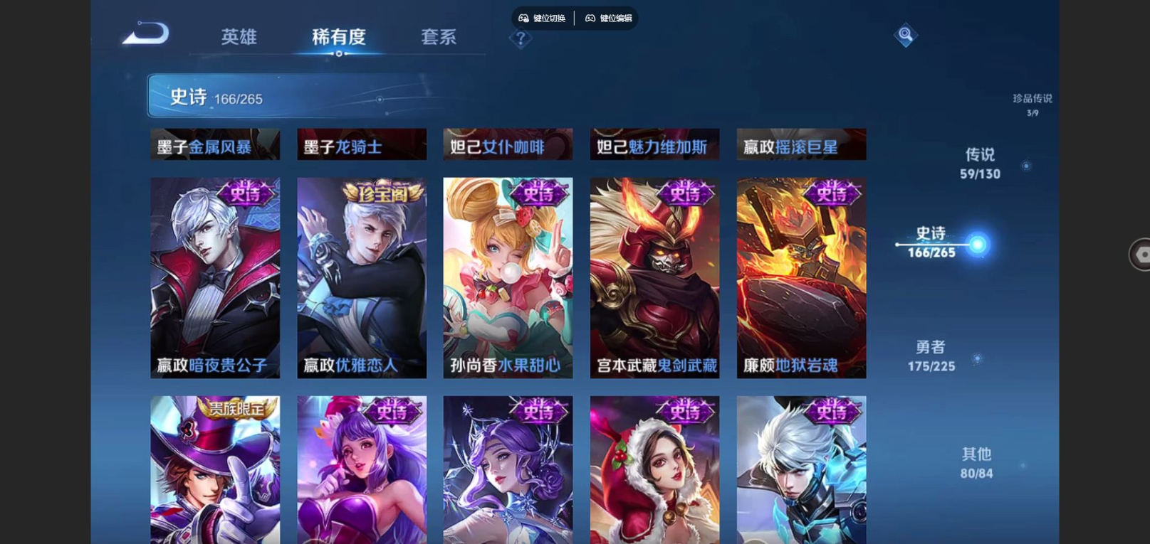 WZCMW4203256王者荣耀账号详情图31