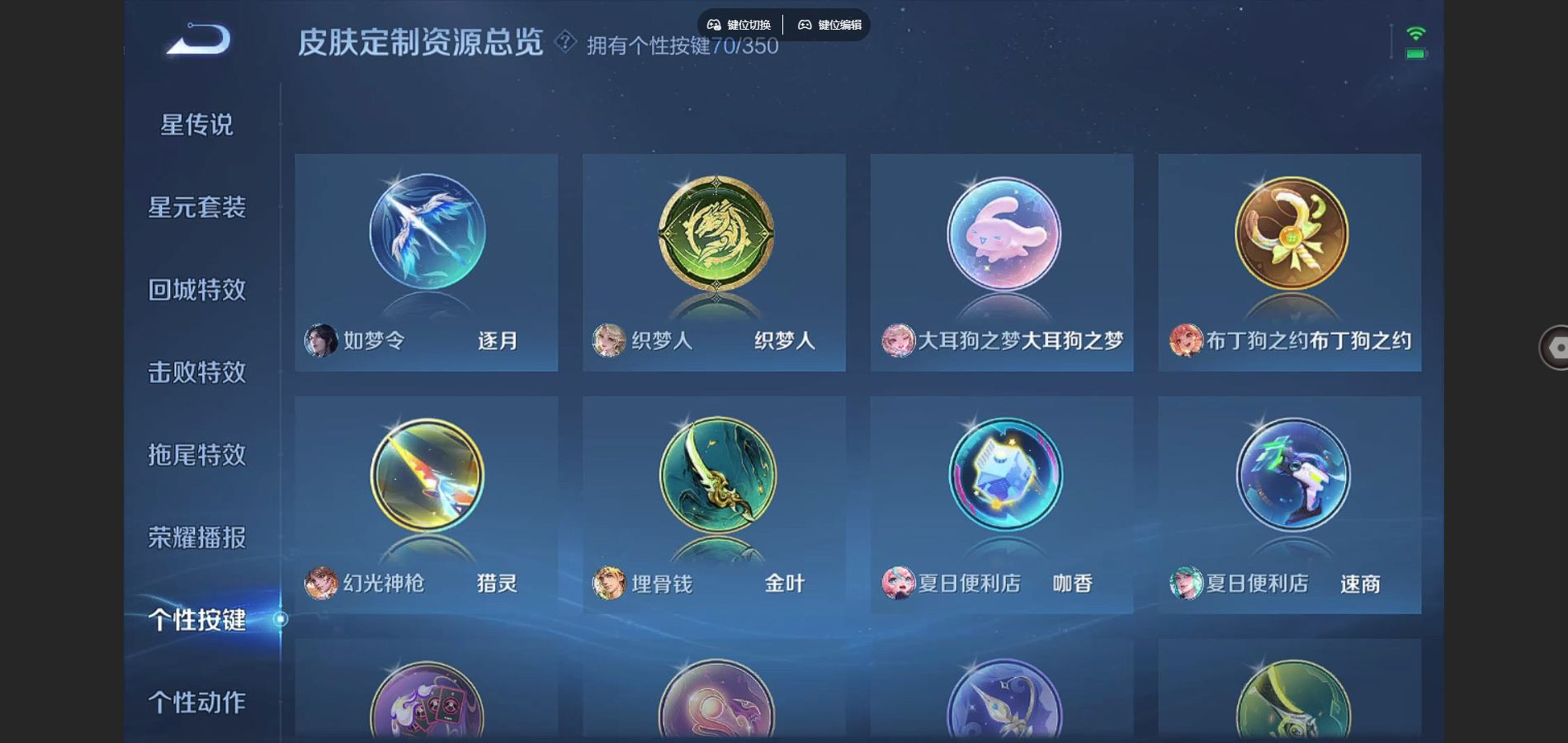 WZCMW4203256王者荣耀账号详情图33