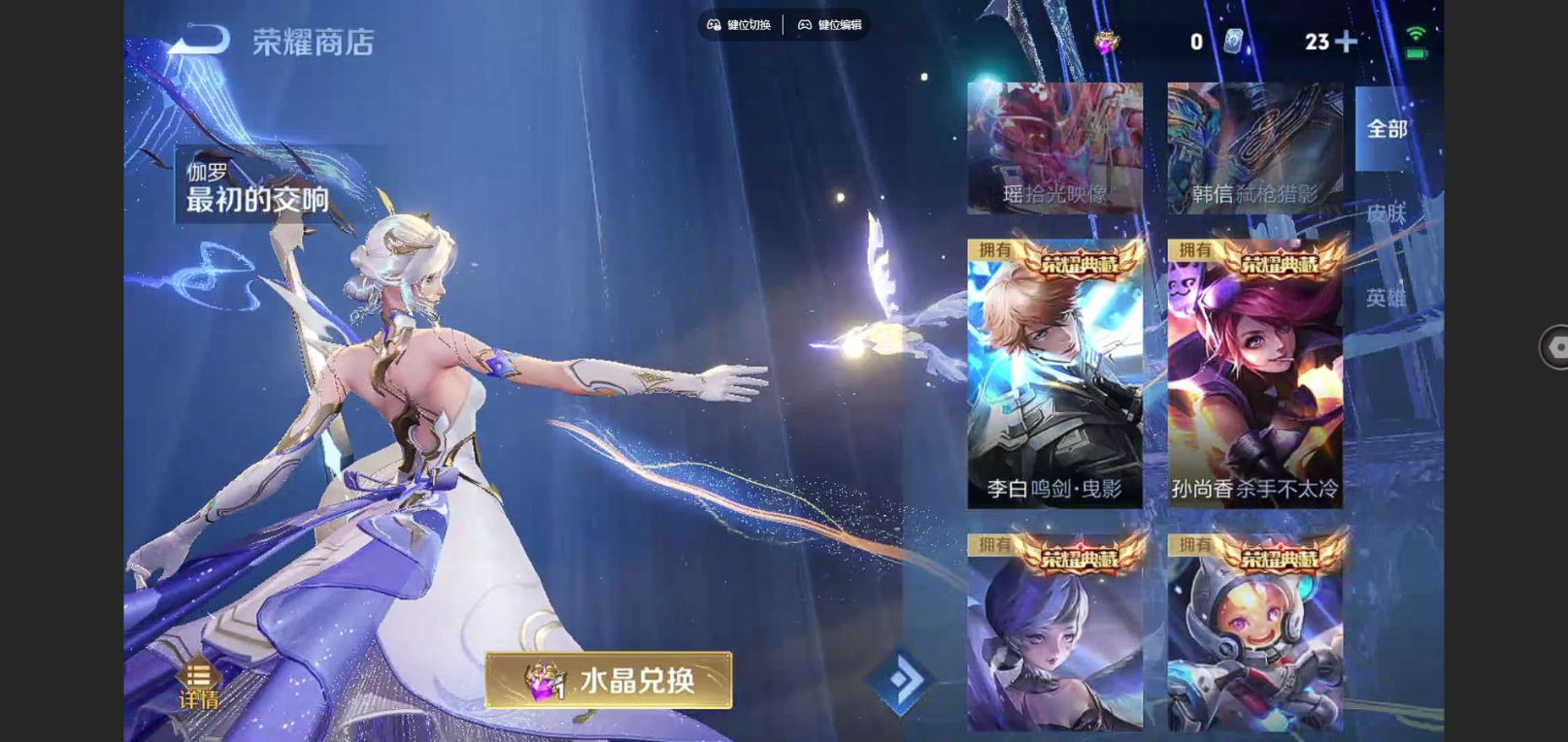 WZCMW4203256王者荣耀账号详情图36